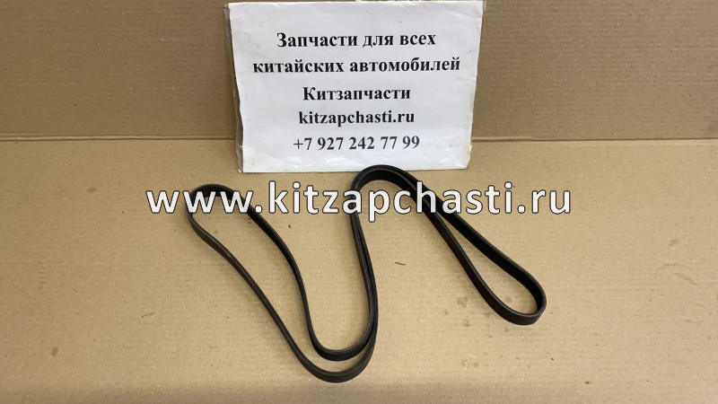 Ремень генератора EXEED LХ FL E4T151025051AB
