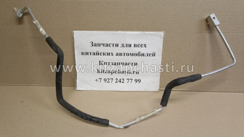 Трубка кондиционера Lifan Smily F8108120B1