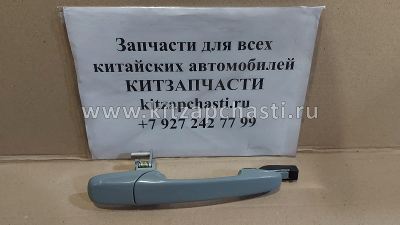 Ручка дверная задняя правая внешняя Faw Besturn B50 FA0172410AE1