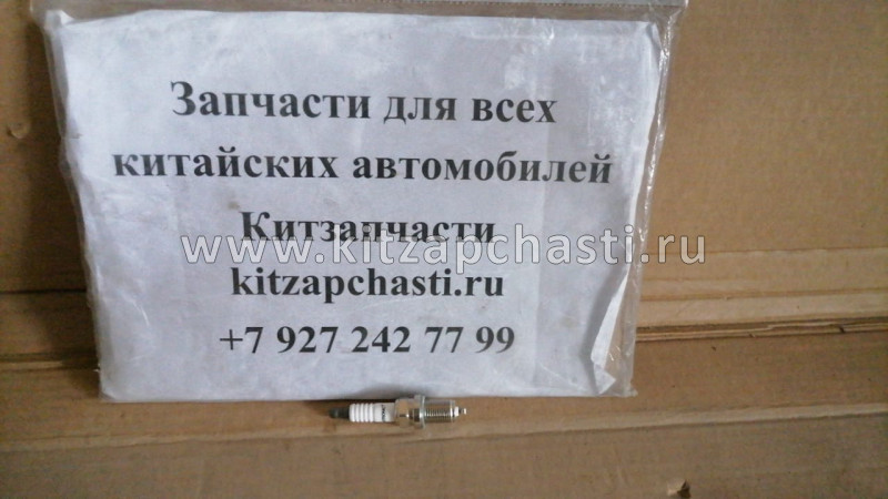 Свеча зажигания Haima 3 HC00-18-110M1