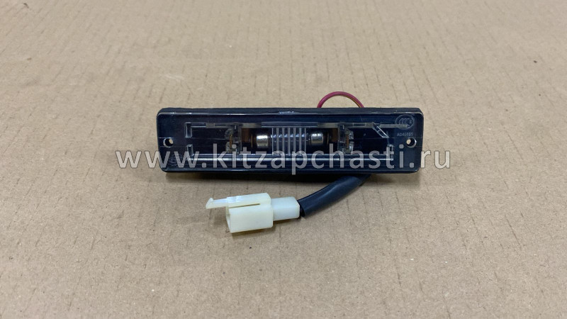Фонарь освещения номерного знака Hafei Brio HFJ3717100FA
