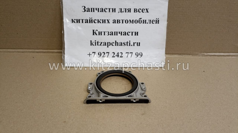 Сальник коленвала задний FAW Besturn B50 L06A 103 171G