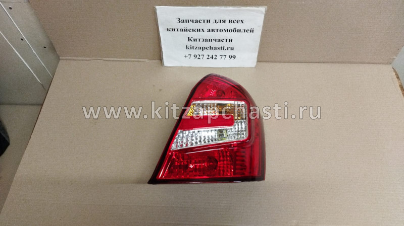 Фонарь задний правый Lifan Breez SDN NEW 10.2010 LBU4133400