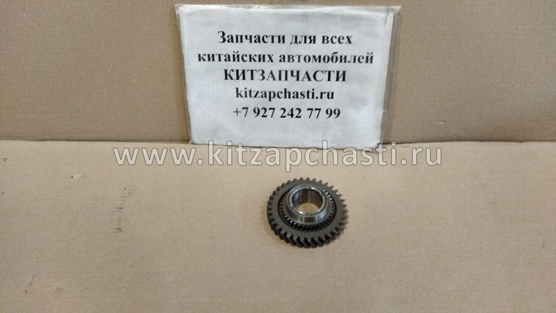 Шестерня первой передачи Lifan Solano LF481Q1-1701110A