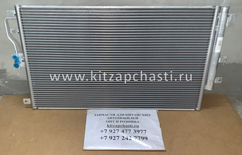 Радиатор кондиционера HAVAL H7 8105100XGW01A Luzar