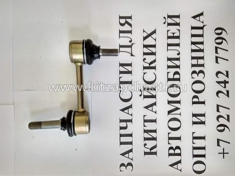 Стойка стабилизатора задняя Jaecoo J8 M112916030