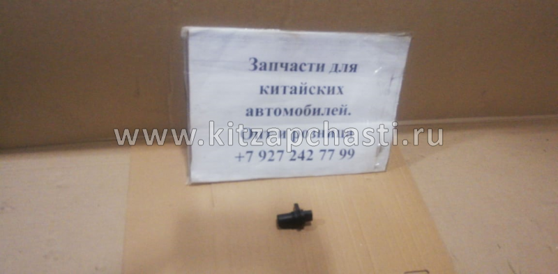Датчик положения коленвала Brilliance V5 MW251026