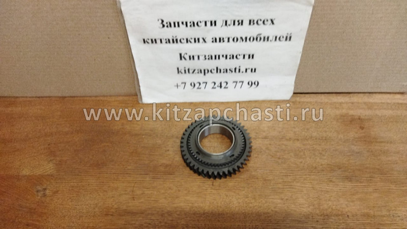 Шестерня КПП первой передачи Chery Tiggo, Vortex Tingo QR5231701520