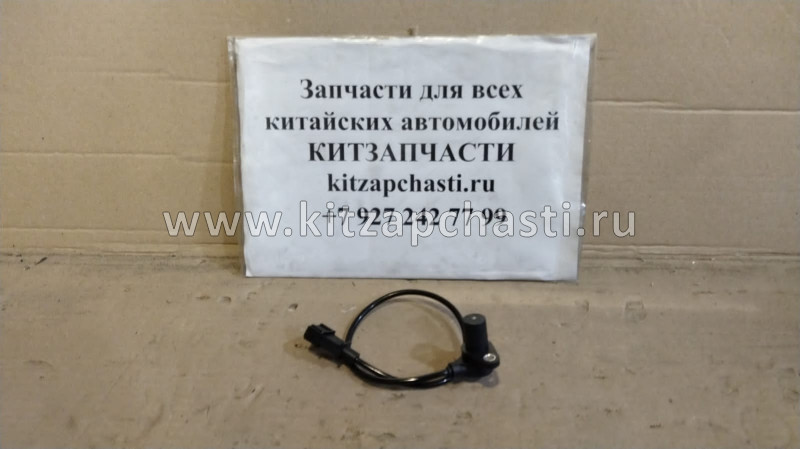 Датчик положения коленвала Chery QQ6 S21-3611021