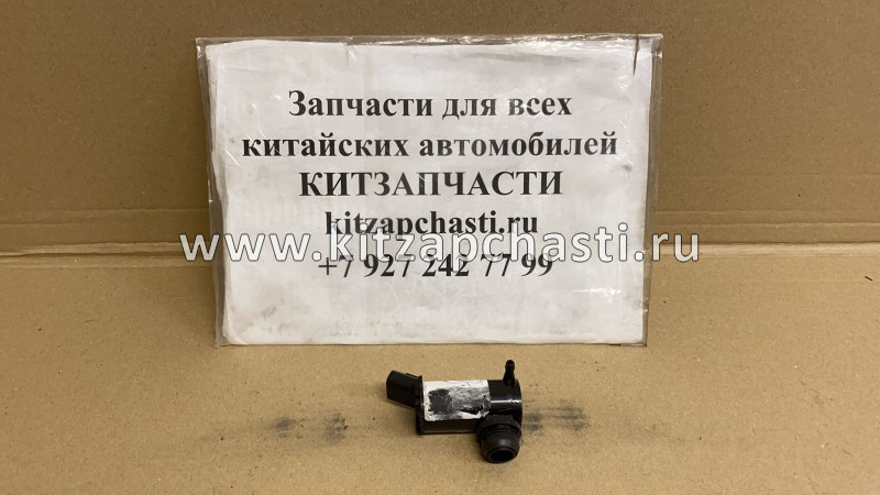 Насос омывателя заднего стекла Changan CS95  S3010470106