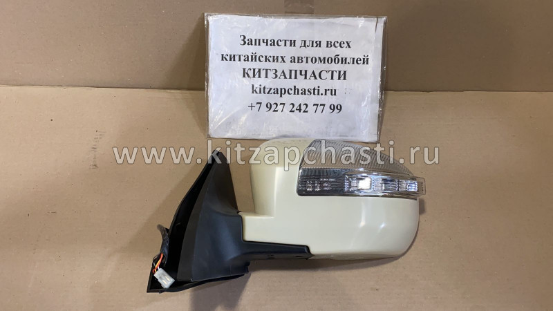 Зеркало левое с обогревом Lifan X60 S8202100C1