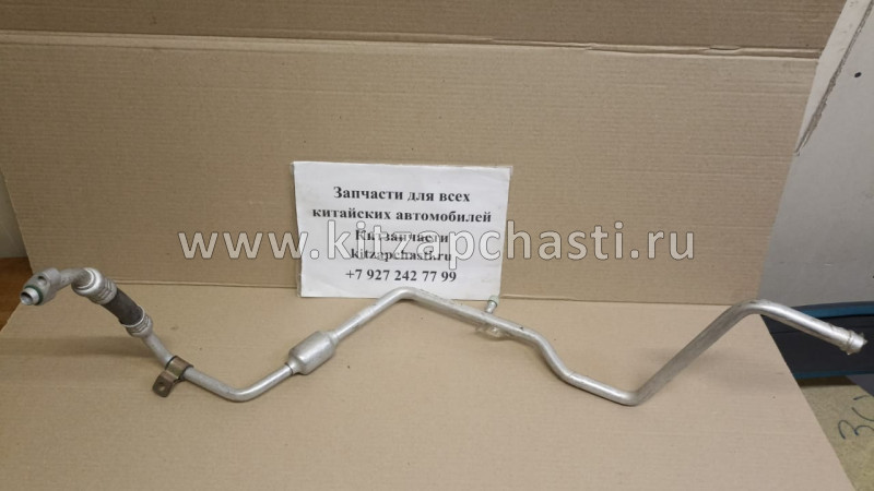 Трубка кондиционера Chery Tiggo, Vortex Tingo T11-8108010