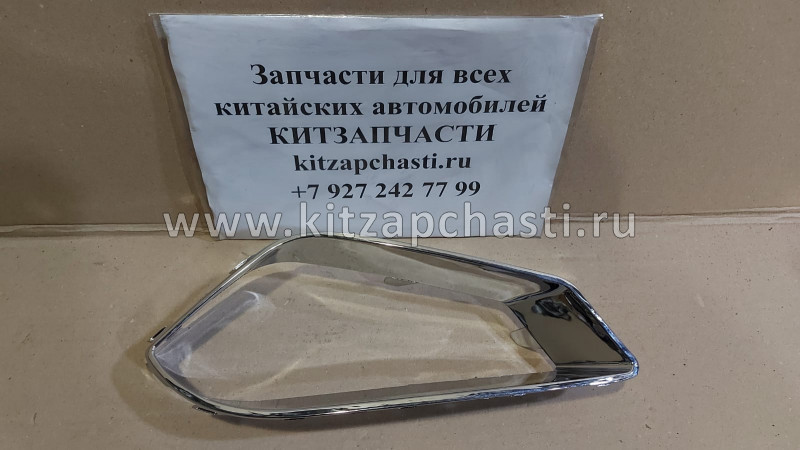 Рамка решетки ПТФ левая хром Chery Tiggo 5 T212803615