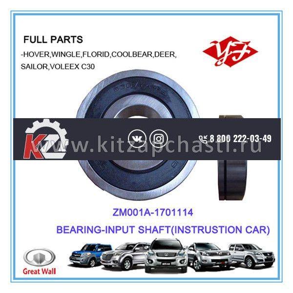 Подшипник КПП первичного вала Great Wall Hover ZM001A-1701114